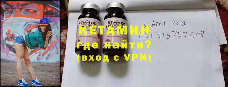 КЕТАМИН VHQ  Райчихинск 