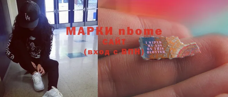 Марки 25I-NBOMe 1500мкг  Райчихинск 